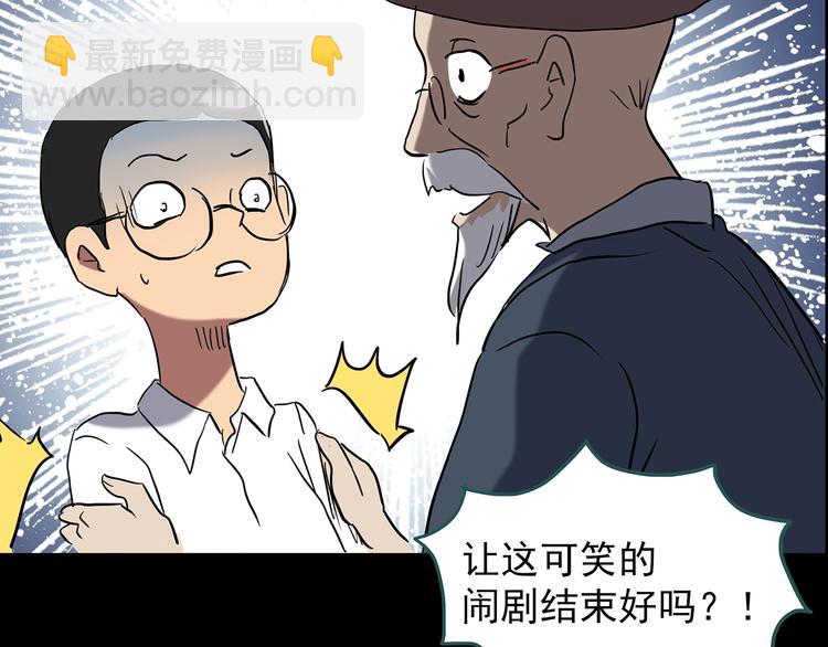 怪奇實錄 - 第209話 生日願望（下）(2/3) - 1