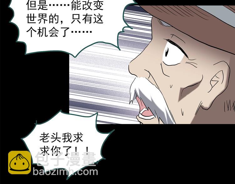 怪奇實錄 - 第209話 生日願望（下）(2/3) - 4