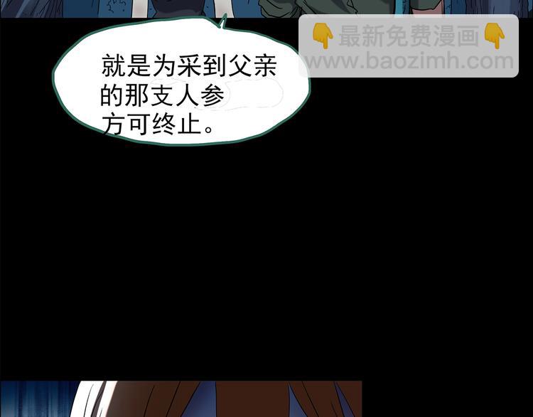 怪奇實錄 - 第210話 人蔘村（中）(3/3) - 1