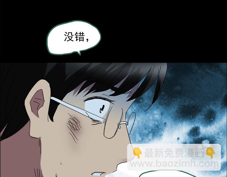 怪奇實錄 - 第210話 人蔘村（中）(3/3) - 4