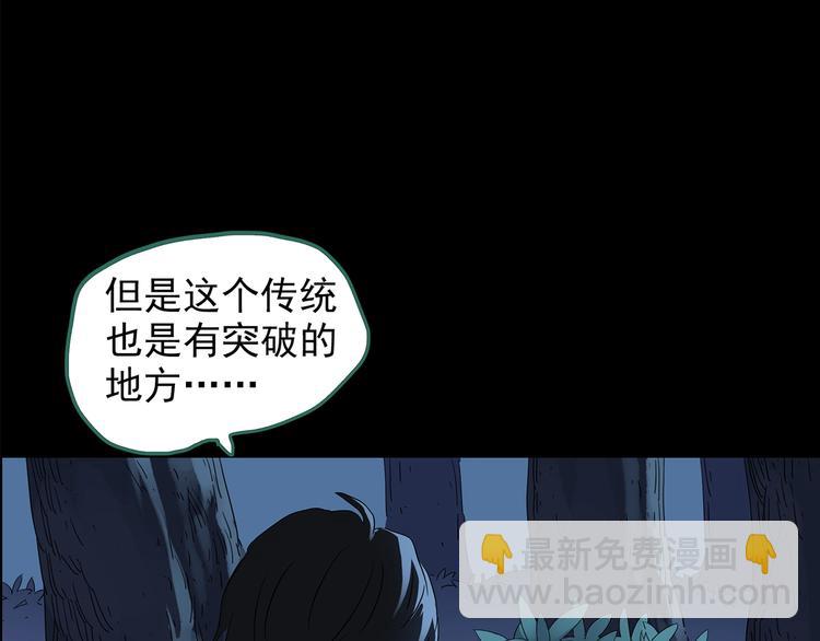 怪奇實錄 - 第210話 人蔘村（中）(3/3) - 3