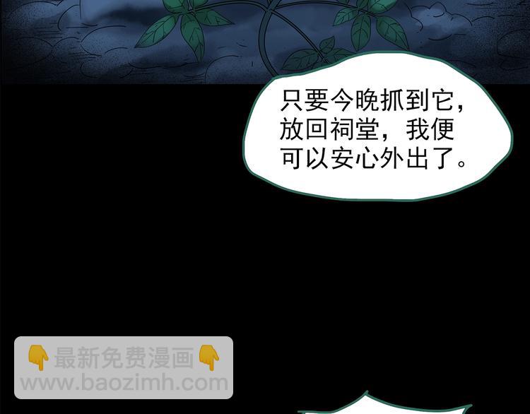 怪奇實錄 - 第210話 人蔘村（中）(3/3) - 6