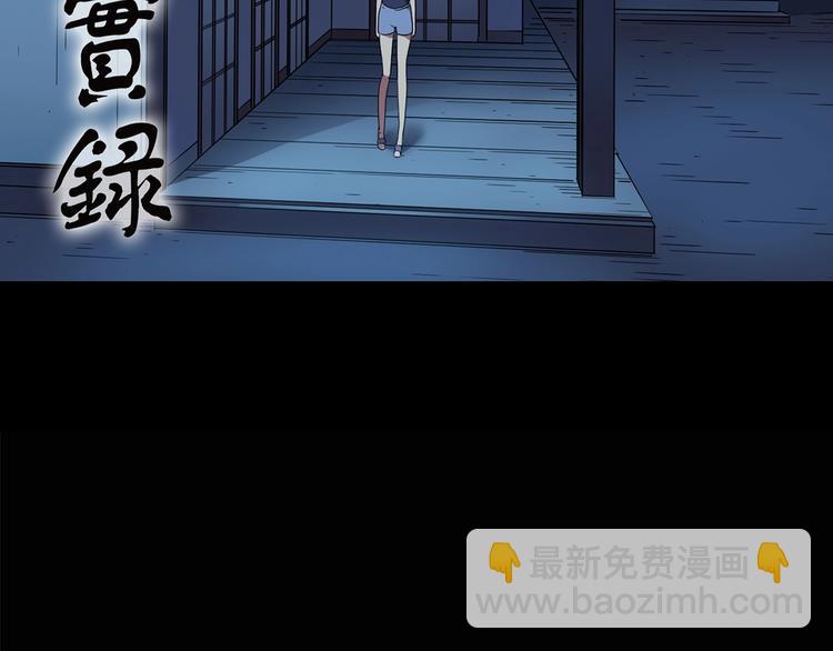 怪奇實錄 - 第210話 人蔘村（中）(1/3) - 2