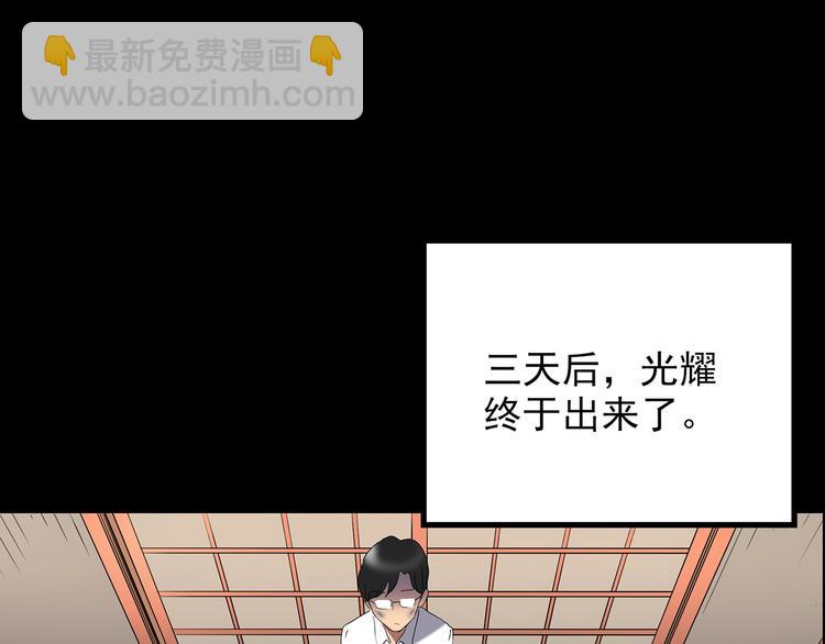 怪奇實錄 - 第210話 人蔘村（中）(1/3) - 1