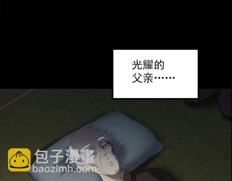 怪奇實錄 - 第210話 人蔘村（中）(1/3) - 5