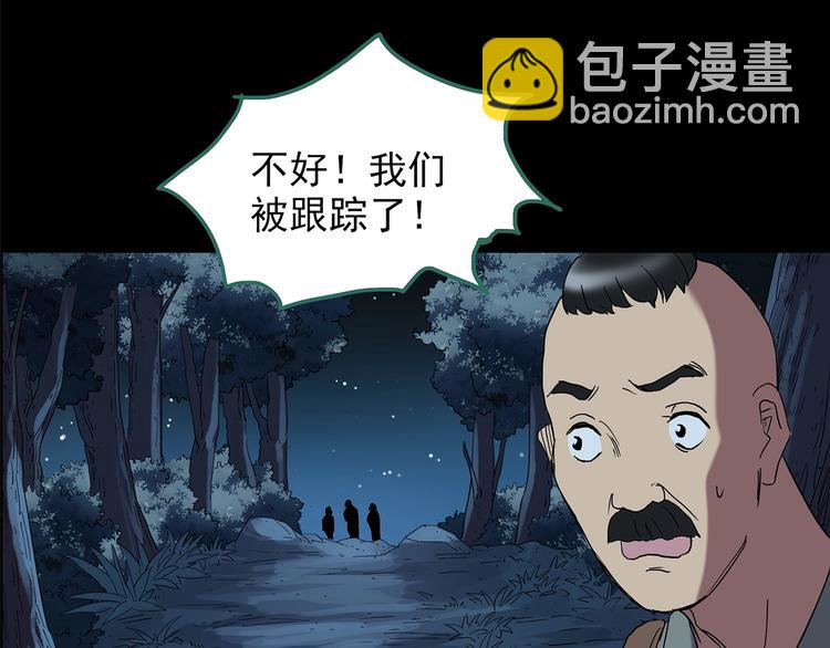 怪奇實錄 - 第210話 人蔘村（中）(2/3) - 1