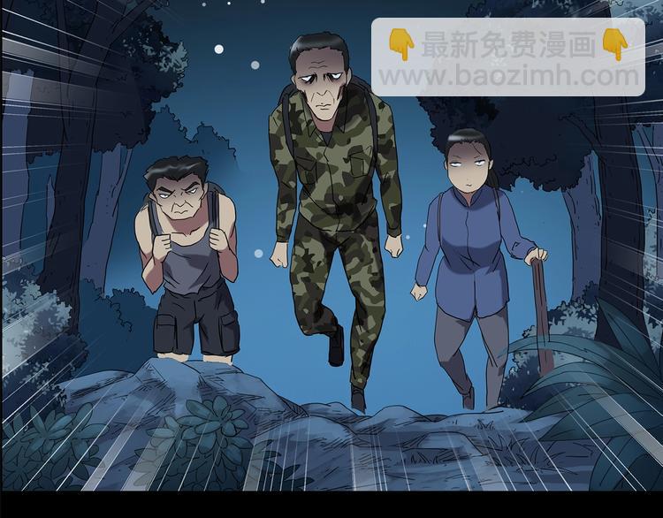 怪奇實錄 - 第210話 人蔘村（中）(2/3) - 3