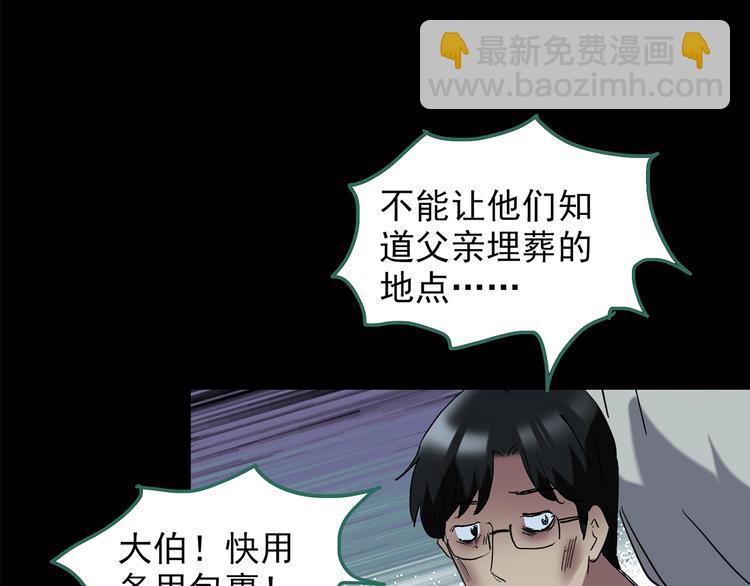 怪奇實錄 - 第210話 人蔘村（中）(2/3) - 4