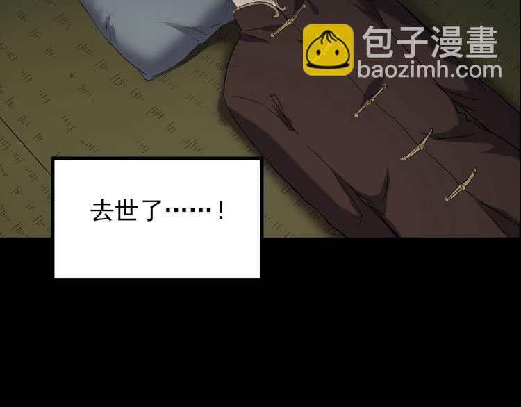 怪奇實錄 - 第210話 人蔘村（中）(1/3) - 6