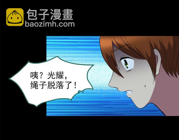 怪奇實錄 - 第210話 人蔘村（中）(2/3) - 3