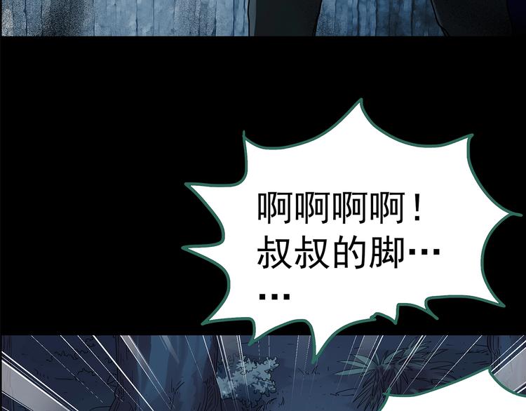 怪奇實錄 - 第210話 人蔘村（中）(2/3) - 6