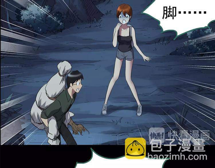 怪奇實錄 - 第210話 人蔘村（中）(2/3) - 7