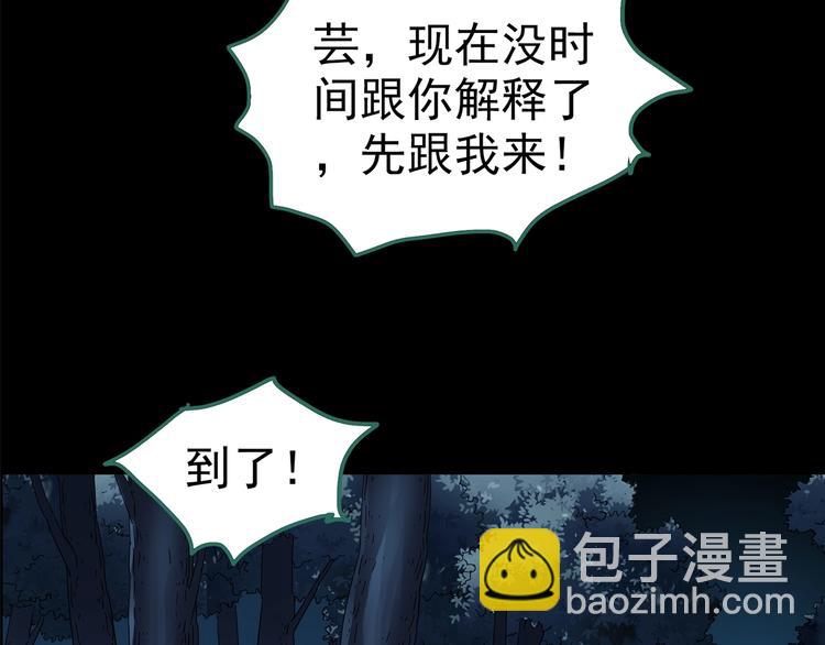 怪奇實錄 - 第210話 人蔘村（中）(2/3) - 8