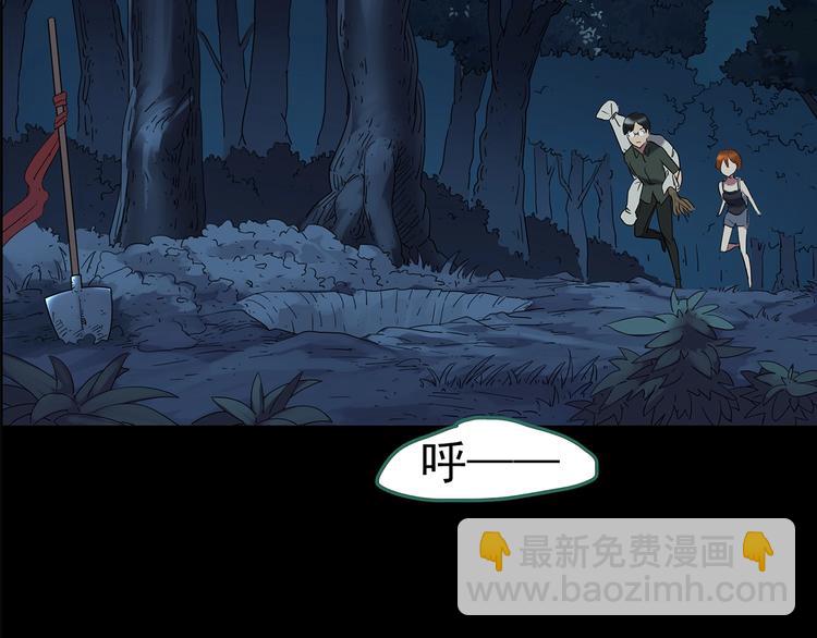 怪奇實錄 - 第210話 人蔘村（中）(2/3) - 1