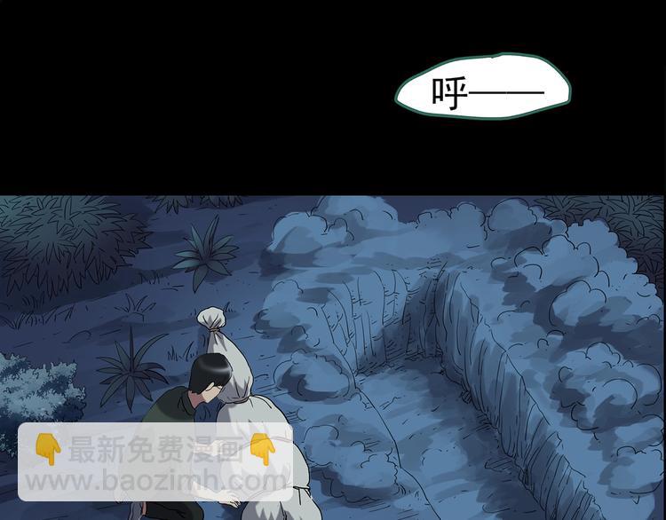 怪奇實錄 - 第210話 人蔘村（中）(2/3) - 2