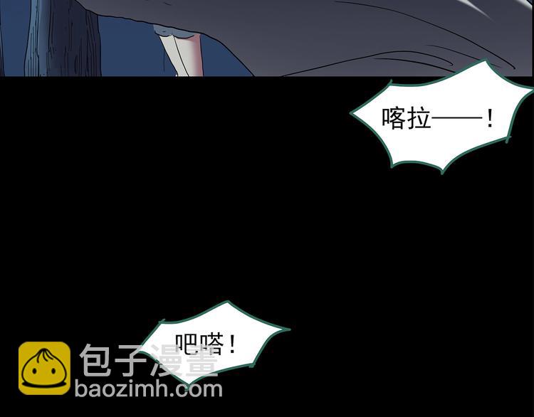 怪奇實錄 - 第210話 人蔘村（中）(2/3) - 7