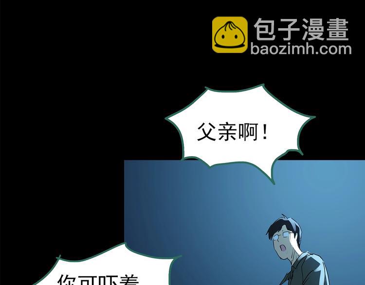 怪奇實錄 - 第210話 人蔘村（中）(2/3) - 4