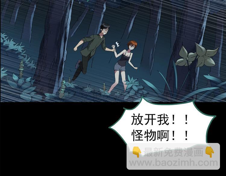 怪奇實錄 - 第210話 人蔘村（中）(2/3) - 8