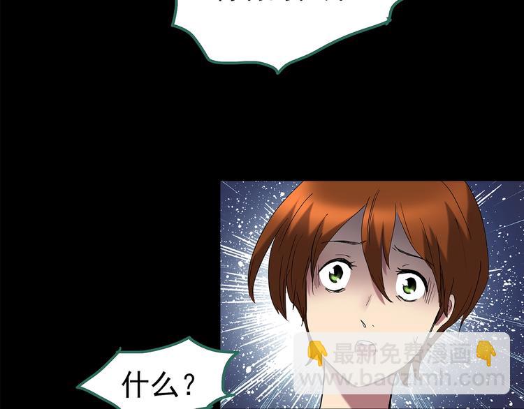 怪奇實錄 - 第210話 人蔘村（中）(2/3) - 2