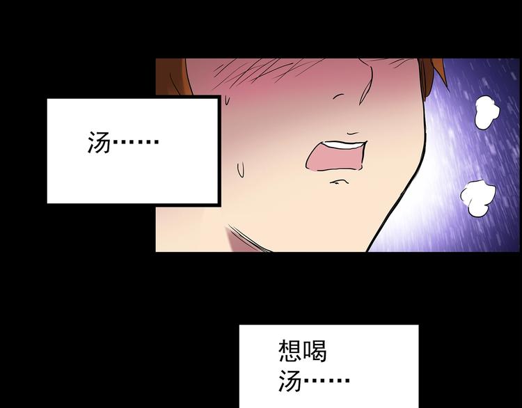 怪奇實錄 - 第211話 人蔘村（下）(1/3) - 2