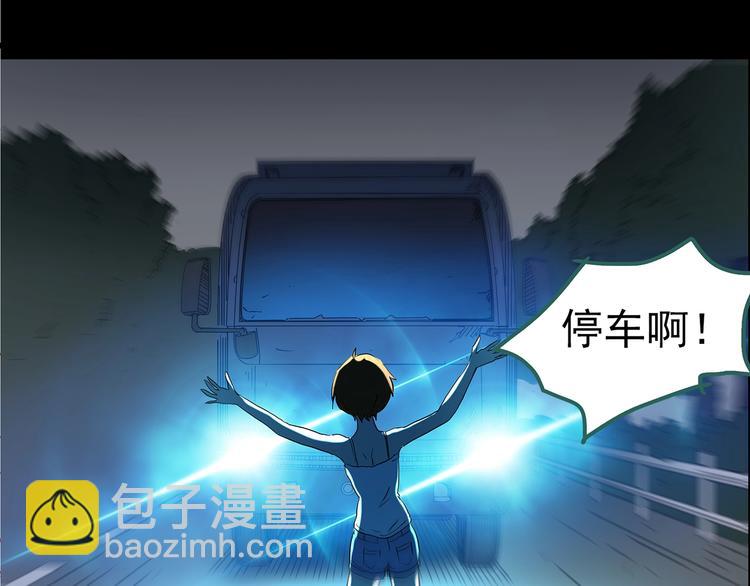 怪奇實錄 - 第211話 人蔘村（下）(3/3) - 1