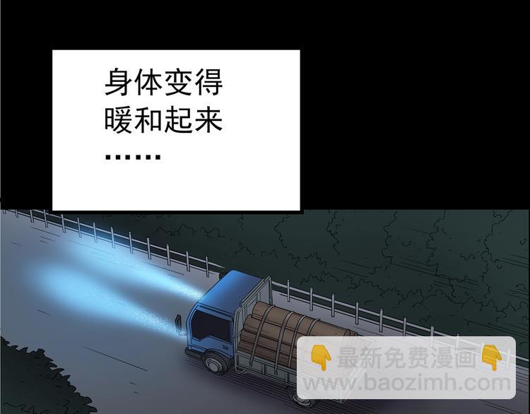 怪奇實錄 - 第211話 人蔘村（下）(3/3) - 2