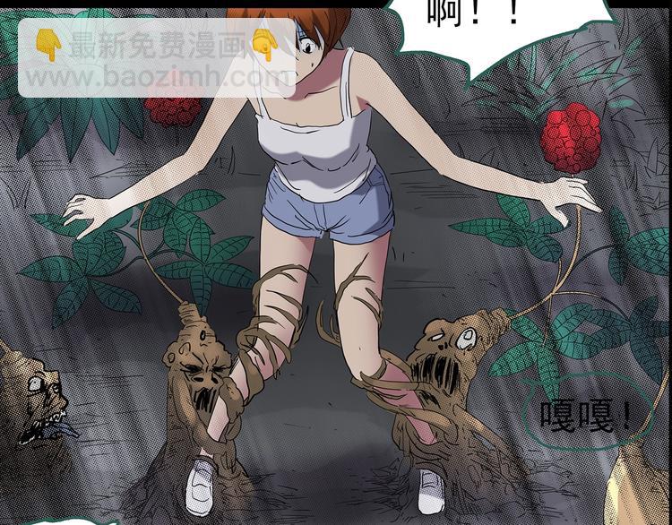 怪奇實錄 - 第211話 人蔘村（下）(2/3) - 5