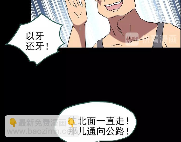 怪奇實錄 - 第211話 人蔘村（下）(2/3) - 1