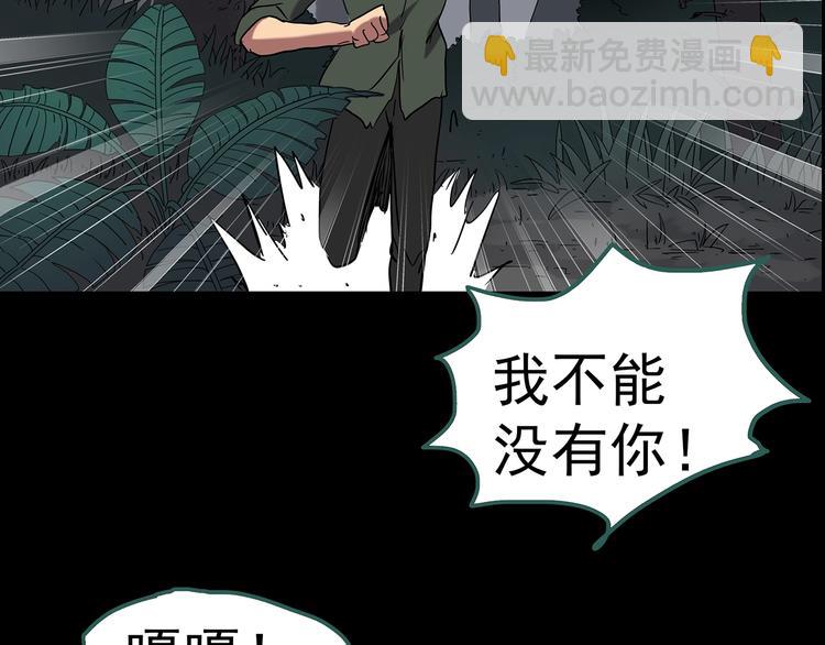 怪奇實錄 - 第211話 人蔘村（下）(2/3) - 5