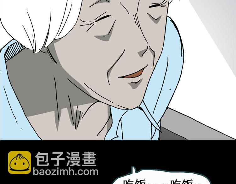 怪奇實錄 - 第20話 黑色牡丹花·照片8(3/3) - 1