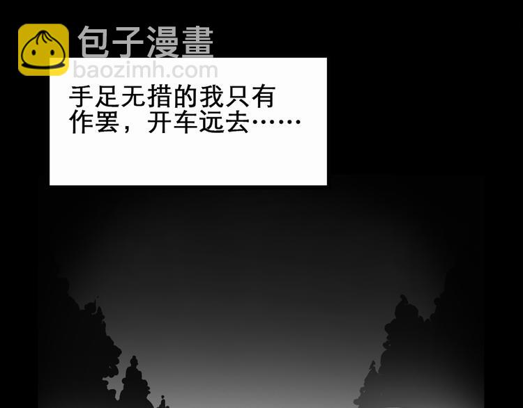 怪奇實錄 - 第20話 黑色牡丹花·照片8(1/3) - 1