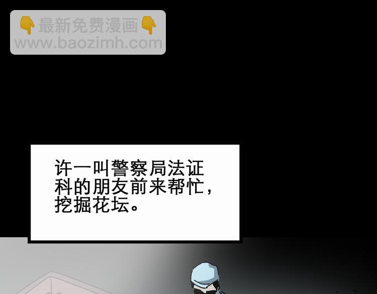 怪奇實錄 - 第20話 黑色牡丹花·照片8(2/3) - 7