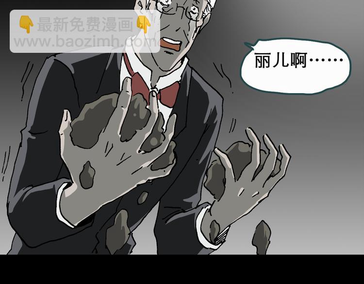 怪奇實錄 - 第20話 黑色牡丹花·照片8(2/3) - 1