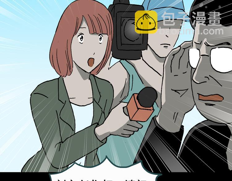 怪奇實錄 - 第20話 黑色牡丹花·照片8(2/3) - 4