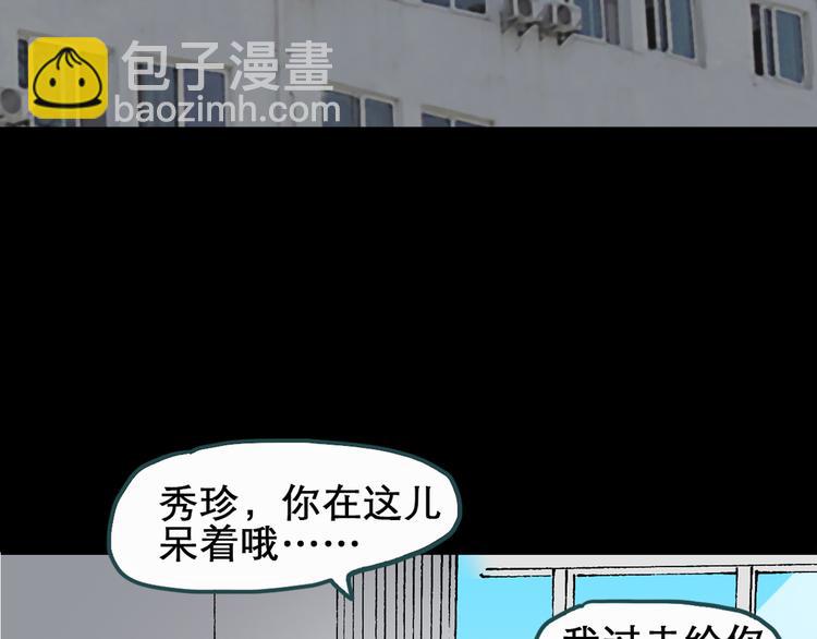 怪奇實錄 - 第20話 黑色牡丹花·照片8(2/3) - 3