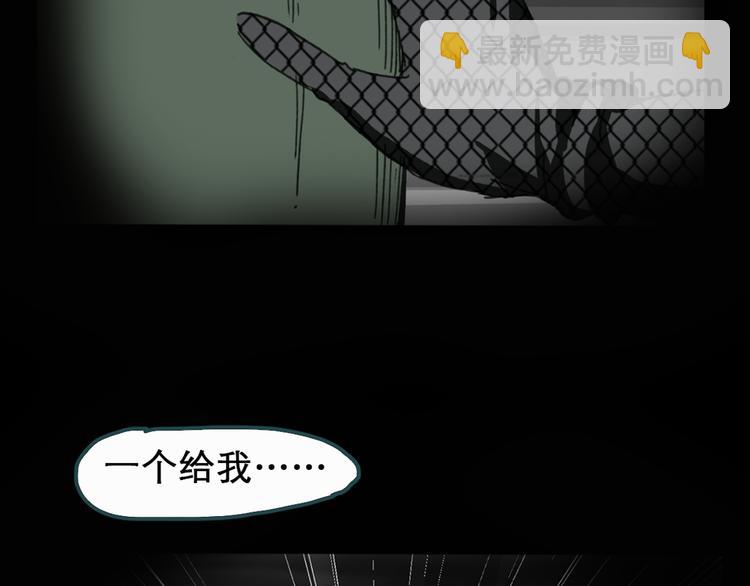 怪奇實錄 - 第20話 黑色牡丹花·照片8(2/3) - 3