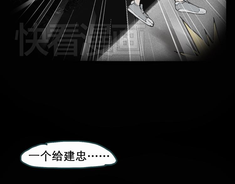 怪奇實錄 - 第20話 黑色牡丹花·照片8(3/3) - 3