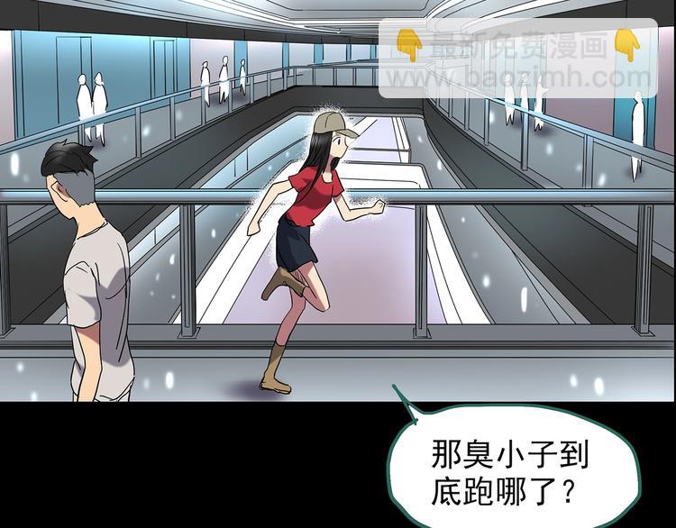 怪奇實錄 - 第213話 捉姦行動 (中)(2/2) - 5