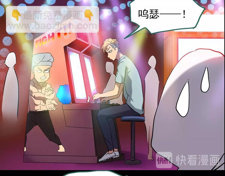 怪奇實錄 - 第213話 捉姦行動 (中)(2/2) - 3