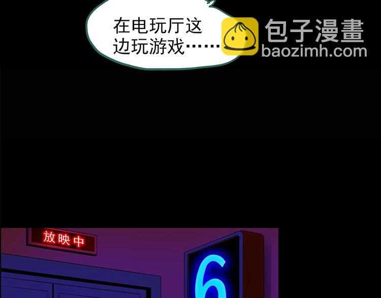 怪奇實錄 - 第213話 捉姦行動 (中)(2/2) - 4