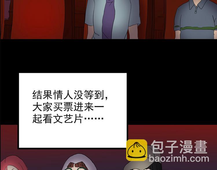 怪奇實錄 - 第213話 捉姦行動 (中)(2/2) - 7