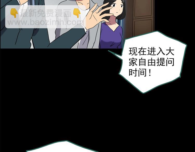 怪奇實錄 - 第213話 捉姦行動 (中)(2/2) - 3