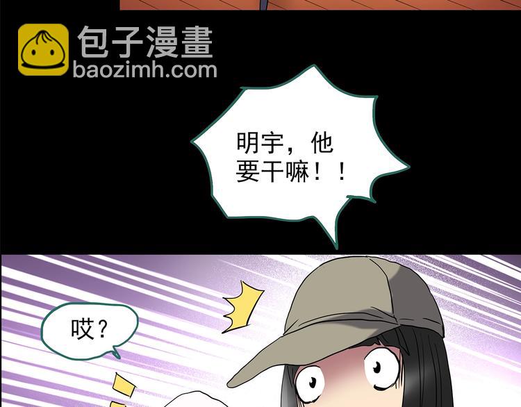 怪奇實錄 - 第213話 捉姦行動 (中)(2/2) - 5