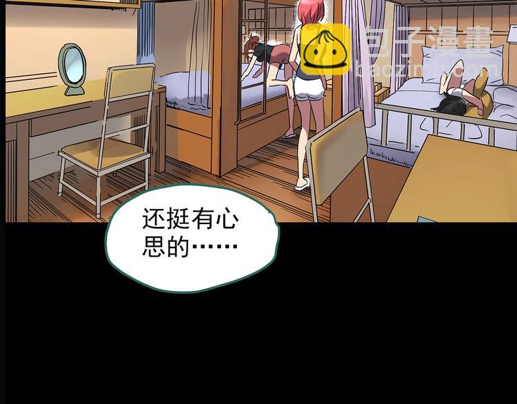 怪奇實錄 - 第213話 捉姦行動 (中)(2/2) - 7