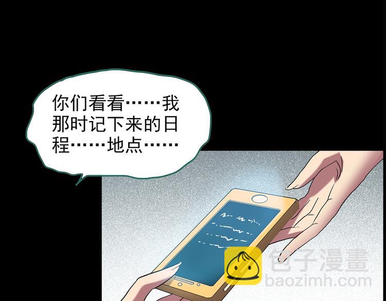 怪奇實錄 - 第213話 捉姦行動 (中)(2/2) - 1