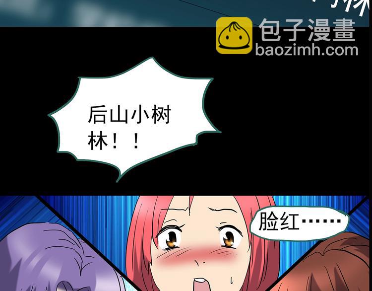 怪奇實錄 - 第213話 捉姦行動 (中)(2/2) - 3