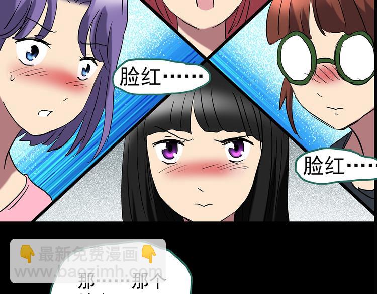 怪奇實錄 - 第213話 捉姦行動 (中)(2/2) - 4