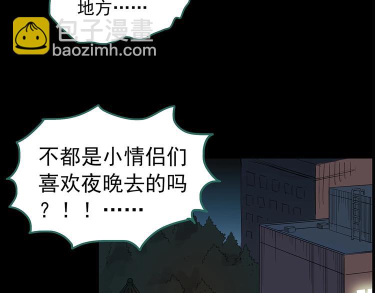 怪奇實錄 - 第213話 捉姦行動 (中)(2/2) - 5