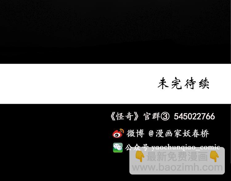 怪奇實錄 - 第215話 美麗的蒲公英(上)(2/3) - 6