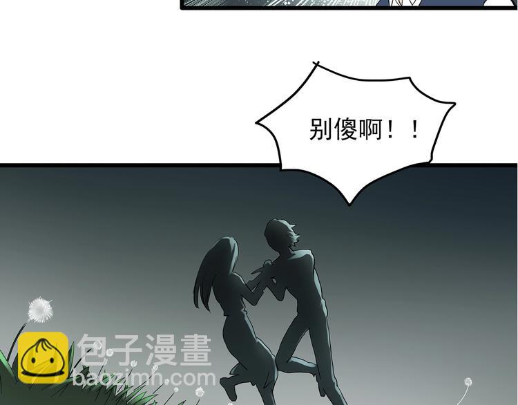 怪奇實錄 - 第215話 美麗的蒲公英(上)(1/3) - 8